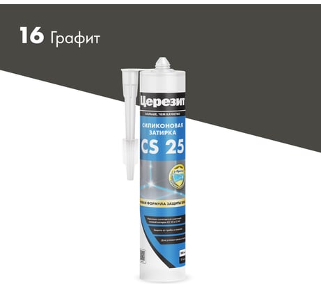 Герметик Церезит Затирка Силикон CS 25 №16 Графит, 280 мл 28118 3000425