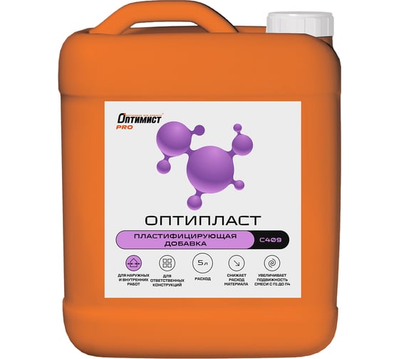 Пластифицирующая добавка Оптимист Оптипласт С409 5 л OPO011