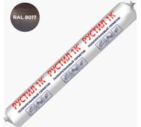 Полиуретановый герметик Рустил 1К, 600 мл, шоколадно-коричневый, RAL 8017 61457978