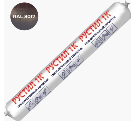 Полиуретановый герметик Рустил 1К, 600 мл, шоколадно-коричневый, RAL 8017 61457978