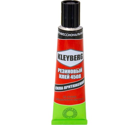 Резиновый клей KLEYBERG 4508 30 мл KB-4508-30T
