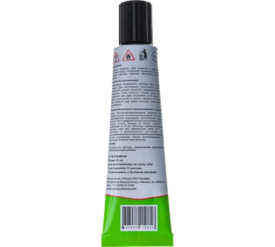Резиновый клей KLEYBERG 4508 30 мл KB-4508-30T
