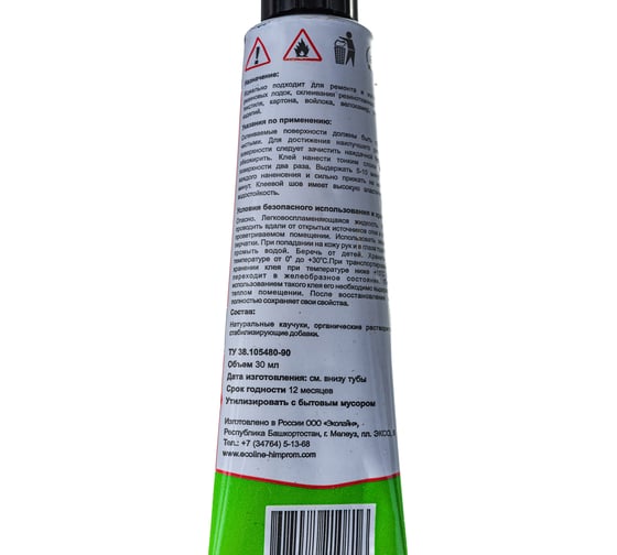 Резиновый клей KLEYBERG 4508 30 мл KB-4508-30T