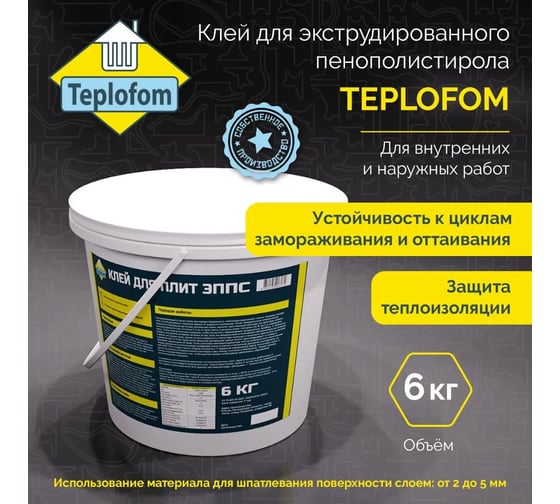 Клей для экструдированного пенополистирола Teplofom+ 6 кг ЭППС