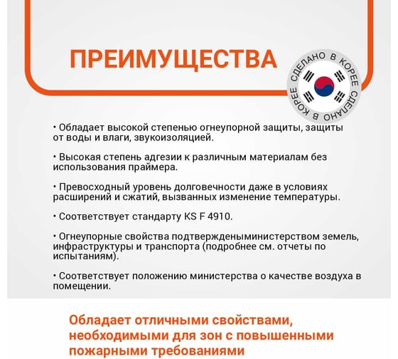 Герметик силиконовый DAWOOSIL 1199S огнестойкий, черный SST-002В