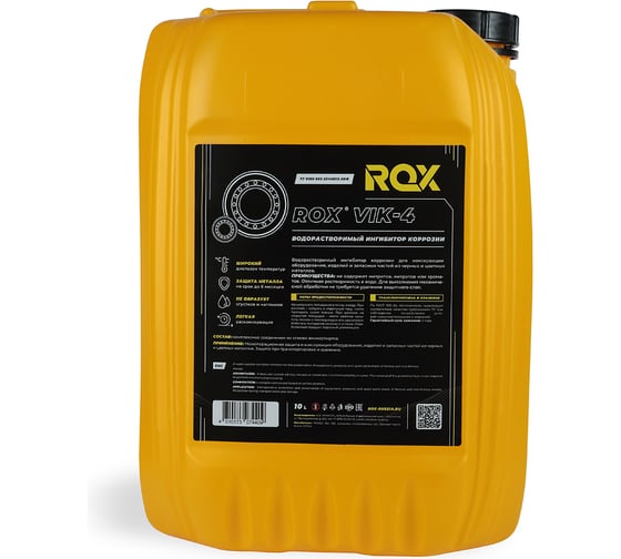 Ингибитор коррозии ROX VIK-4 пластиковая канистра 10 литров R425