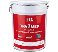 Праймер битумный CEMMIX универсальный, морозостойкий НТС, 18 кг 88903888