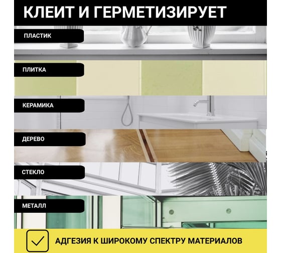 Санитарный силиконовый герметик VOVA 280 мл, белый VO-0005/429/993