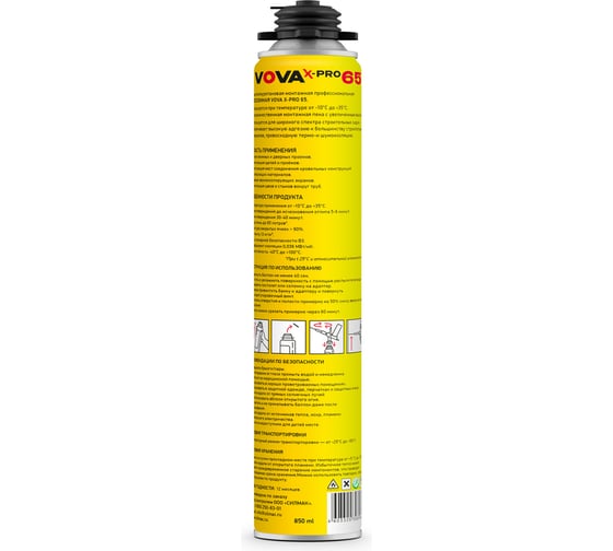 Пена монтажная профессиональная VOVA всесезонная X-PRO 65+ VO-0001/960/977