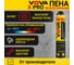 Пена монтажная профессиональная VOVA, Всесезонная X-PRO, выход пены более 65 литров VO-0001/960/977 3