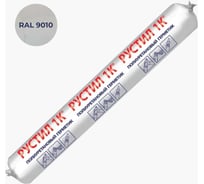 Полиуретановый герметик Рустил 1К, 600 мл, белый, RAL 9010 61457588