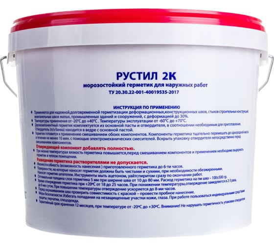 Полиуретановый герметик Рустил 2К, 12 кг, белый 61458007
