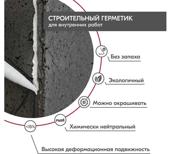 Акриловый герметик DONEWELL универсальный, белый, 260 мл DSK-301