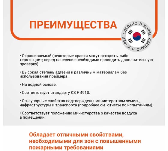 Герметик акриловый DAWOOSIL 1199А огнестойкий, серый SAT-003G