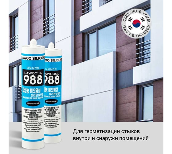 Герметик силиконовый DAWOOSIL 988 серый SSOS-001G