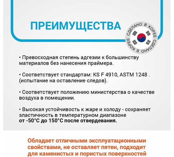 Герметик силиконовый DAWOOSIL 988 черный SSOS-001BL