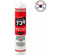 Герметик силиконовый DAWOOSIL 739 термостойкий красный SST-001R