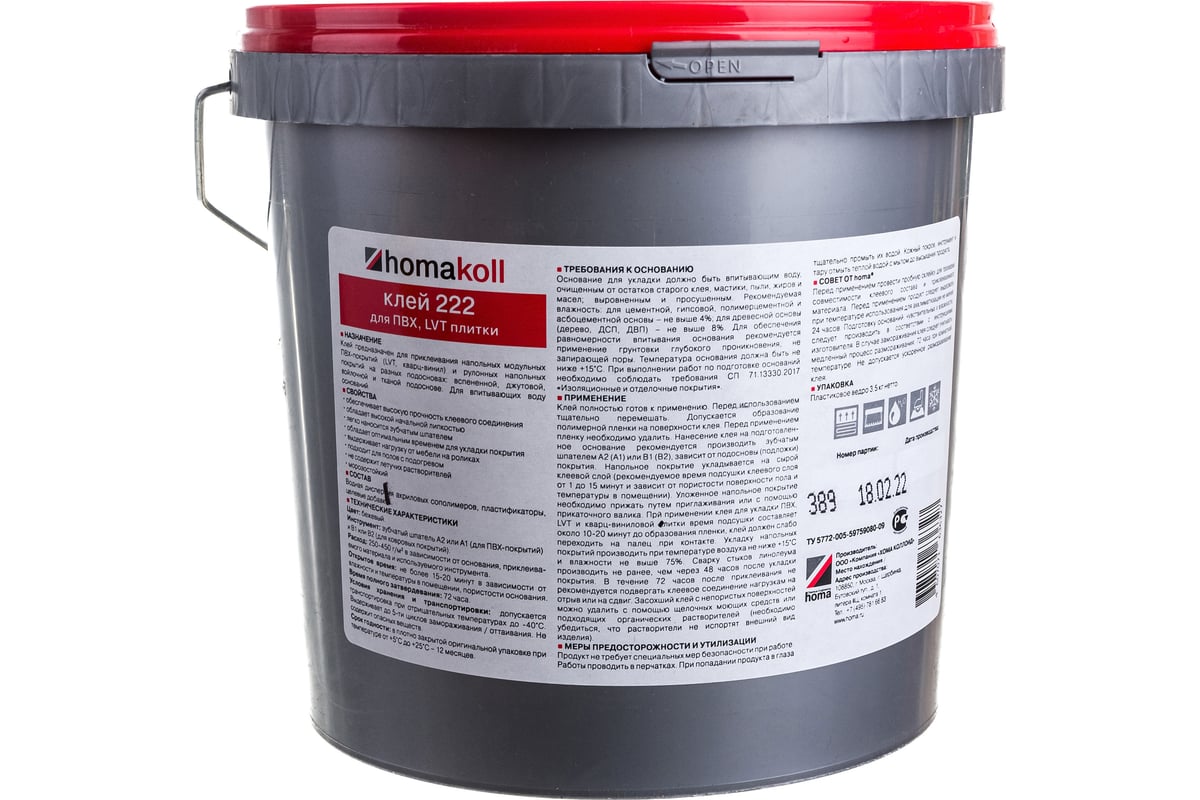 Клей Homakoll 222, для ПВХ и LVT плитки, 3.5 кг 460399 - выгодная цена ...