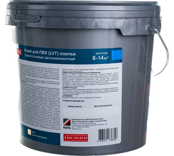 Влагостойкий клей для ПВХ и LVT плитки Homakoll Tile 2K PU, 4.31 кг 467629
