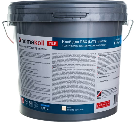 Влагостойкий клей для ПВХ и LVT плитки Homakoll Tile 2K PU, 4.31 кг 467629
