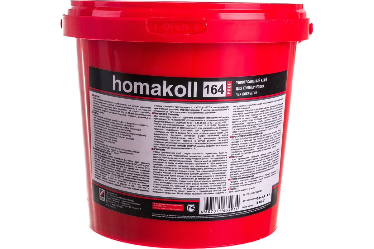 Клей Homakoll 164 Prof, для коммер. линолеума, 300-350 г/м2, 1,3 кг 99688