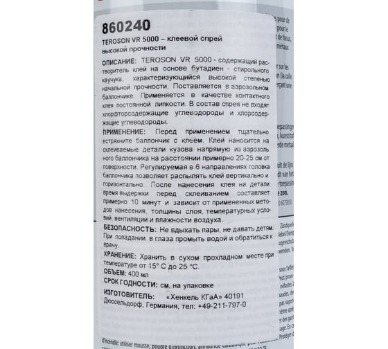 Клей-спрей высокой прочности TEROSON VR 5000 400мл 860240