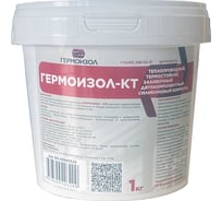 Теплопроводный двухкомпонентный силиконовый компаунд ГЕРМОИЗОЛ КТ 1 кг ТУ 20.16.57-018-03495485-2019 БП-00001026