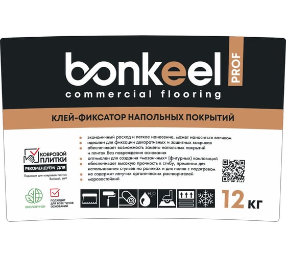 Клей-фиксатор BONKEEL Prof для напольных покрытий, 1,2 кг 629414