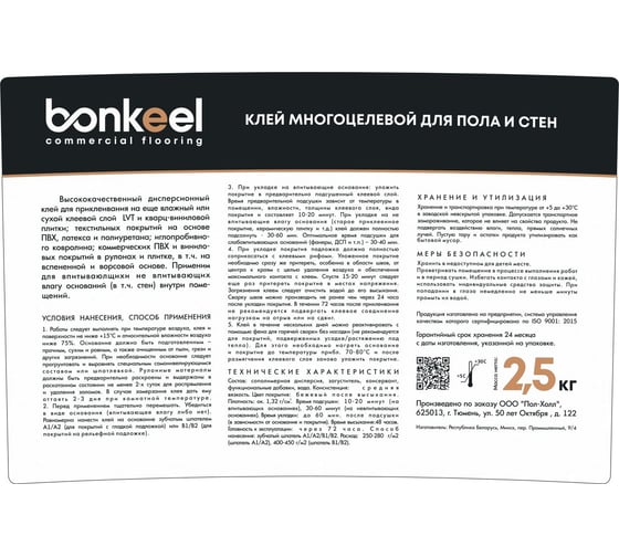 Клей многоцелевой BONKEEL Prof для пола и стен, 6,5 кг 627733