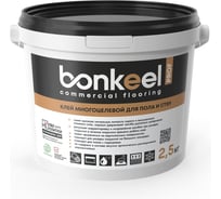 Клей многоцелевой BONKEEL Prof для пола и стен, 2,5 кг 627732