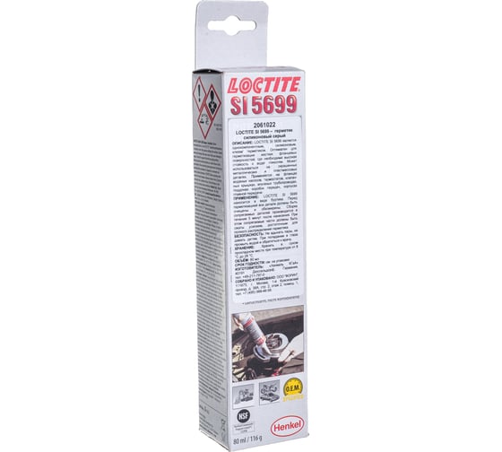 Силиконовый нейтральный герметик LOCTITE SI 5699 серый 80мл 2061022