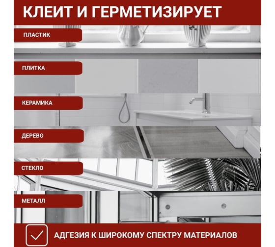 Высокотемпературный нейтральный силиконовый герметик SILMAC ВТ350 SP-0029/280/297