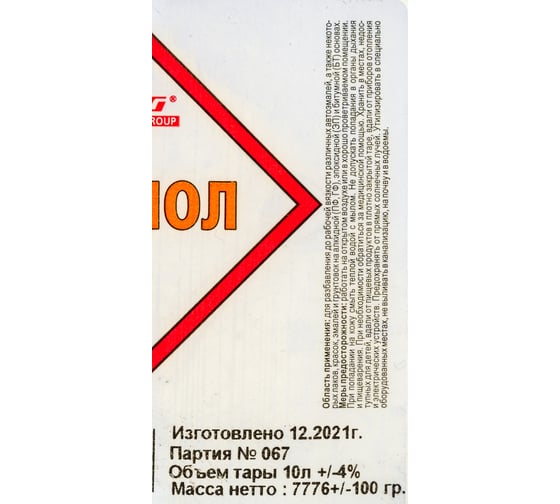Ксилол RPG канистра 10 л. 4650098651323