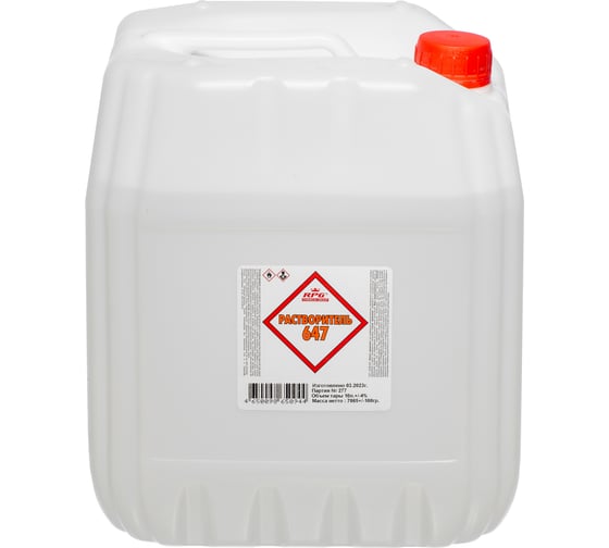 Растворитель RPG 647, канистра 10 л. 4650098650944