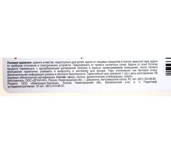 Растворитель RPG 647, ПНД 0,5 л. 4650098651712