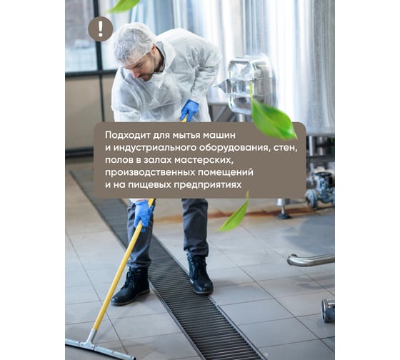 Индустриальный обезжириватель CleanBox Professional Fortis  моющее средство 5 л 13135