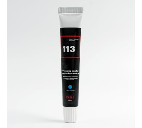 Фиксатор средней прочности EFELE 113 анаэробный ПЭ туба 15 мл 0060038