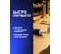 Фиксатор средней прочности EFELE 113 анаэробный ПЭ туба 15 мл 0060038 4