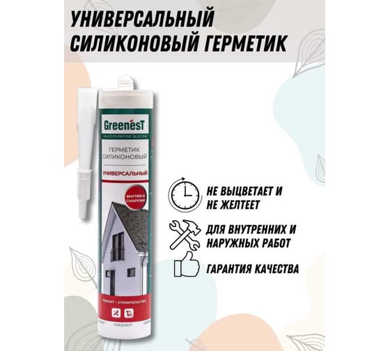Герметик силиконовый универсальный GreenesT черный 260 мл 281426010