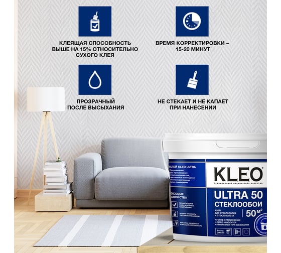 Клей готовый для стеклообоев КLEO ULTRA 10 кг 192 ULTRA 10 кг