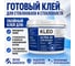 Клей готовый для стеклообоев КLEO ULTRA 10 кг 192 ULTRA 10 кг 2