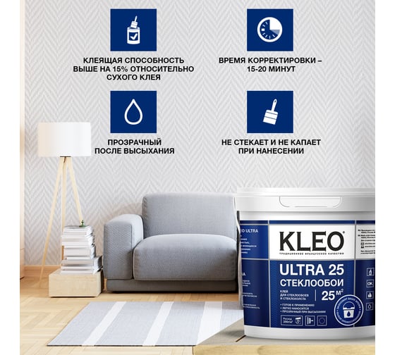 Клей готовый для стеклообоев КLEO ULTRA 5 кг 191 ULTRA 5 кг
