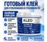 Клей готовый для стеклообоев КLEO ULTRA 5 кг 191 ULTRA 5 кг 2