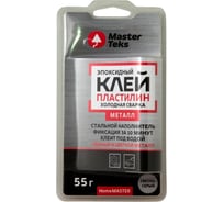 Клей холодная сварка MASTERTEKS HOMEMASTER эпоксидный, для металла, 55 г, светло-серый 220386