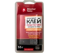 Клей холодная сварка MASTERTEKS HOMEMASTER эпоксидный, универсальный, 55 г, темно-серый 220385