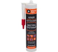 Клей MASTERTEKS PROFIMASTER каучуковый, экстрапрочный, 387 г, бежевый (240 кг/м2) 228100