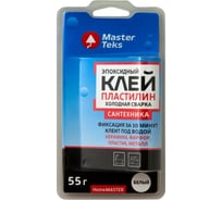 Клей холодная сварка MASTERTEKS HOMEMASTER эпоксидный, для сантехники, 55 г, белый 220388