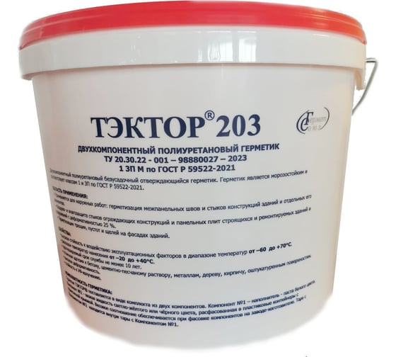 Мастика Тэктор 203 серый, 12.5 кг ЦБ-00018468