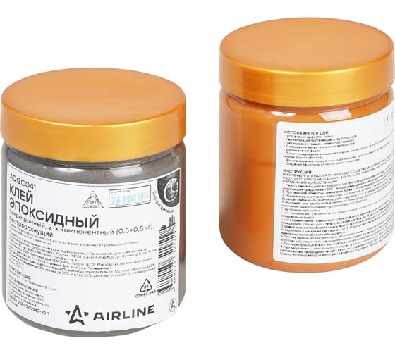 Клей эпоксидный сверхпрочный AIRLINE 2-х комп. (0,5+0,5 кг), быстросохнущий ADGC041