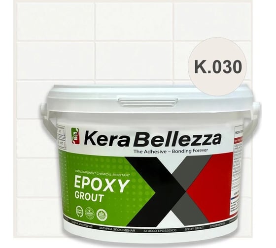 Затирка цветная эпоксидная Kerabellezza Design 0,33 кг. К.030 106903 1